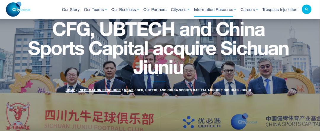 辽足离去暴露种种积弊，城市集团投资的四川九牛，能颠覆中国足球的玩法吗？