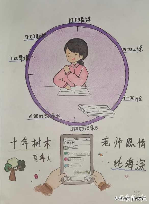 画出班主任肖像，保定美术中学高二学生特殊教师节礼物看哭女老师