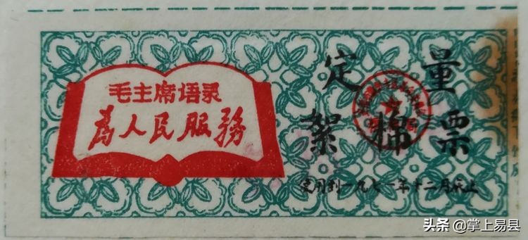 各种布票的图片大全,各种布票收藏