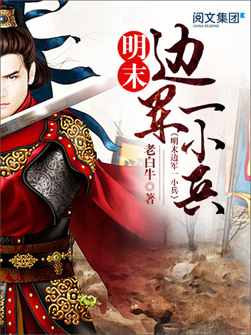 十本顶级明朝历史好文,有哪些明朝历史题材的小说