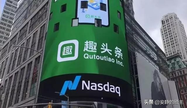 趣头条股票美股,趣头条股价走势