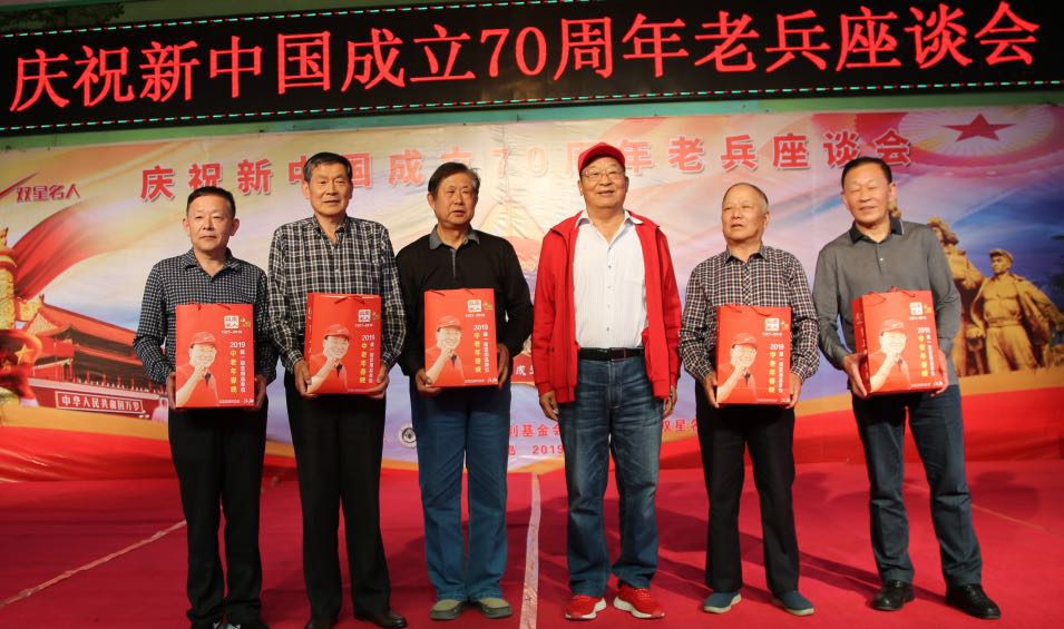 老兵献爱心传递正能量,关爱老兵大型活动纪实