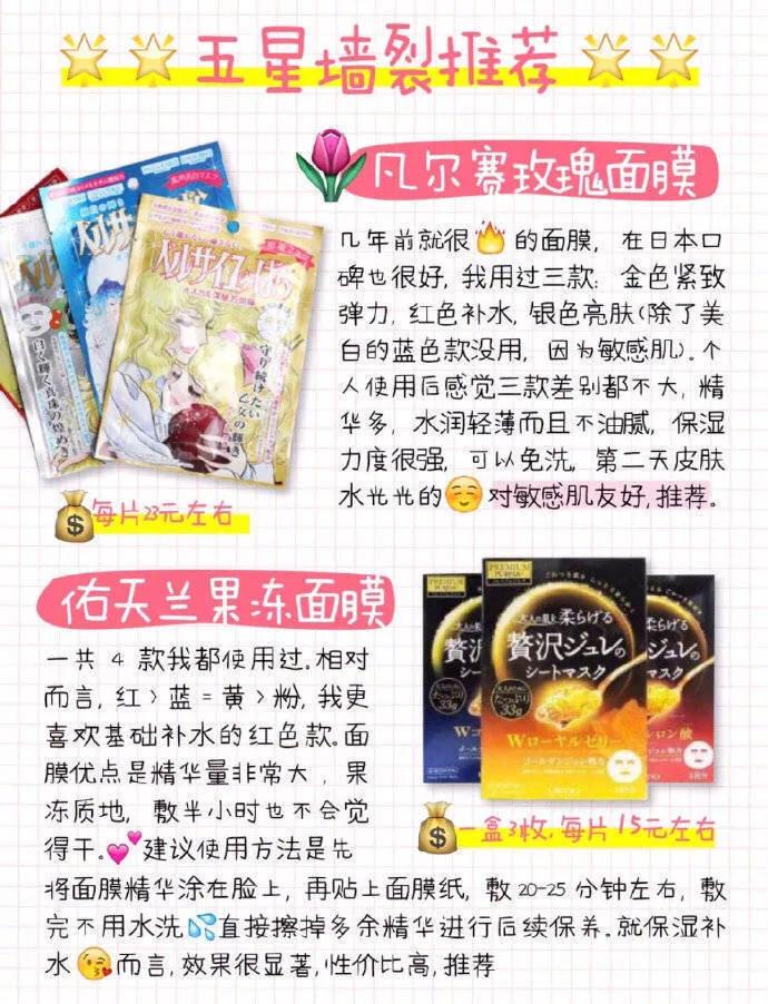 日本各种爆款面膜,日本面膜补水保湿