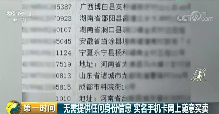 曝光！微信号竟能随意买卖？！背后黑色产业链惊人......