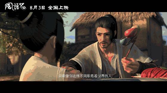 高分电影！面子写意，里子抒情，合起来是完整的《风语咒》