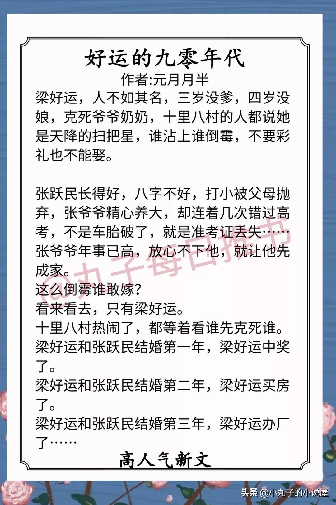 缇ょ┛鍙や唬灏忚鎺ㄨ崘,缁忓吀缇ょ┛灏忚鎺ㄨ崘瀹屾湰