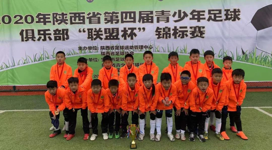 陕西省足协联盟杯,陕西联盟杯青少年足球赛2022