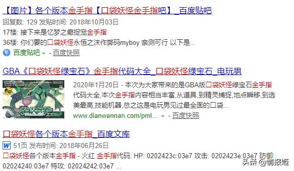 童年记忆里的游戏秘籍：随风而逝的上上下下左右左右BA