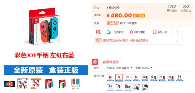 任天堂switch配件采购,任天堂Switch配件
