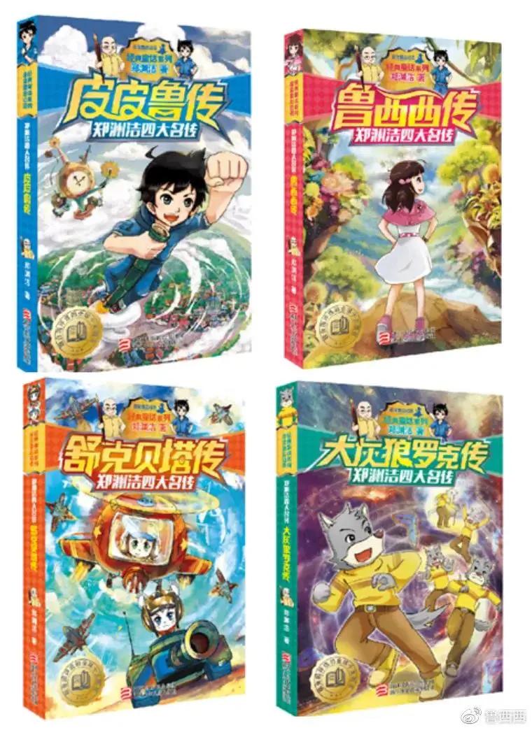 郑渊洁商标版权,郑渊洁商标维权的开山鼻祖