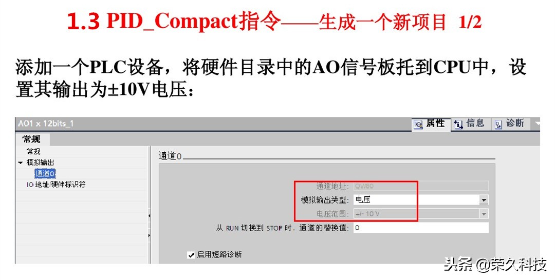 西门子s71200plc的pid控制功能,西门子s71200plc输出怎么接线图解