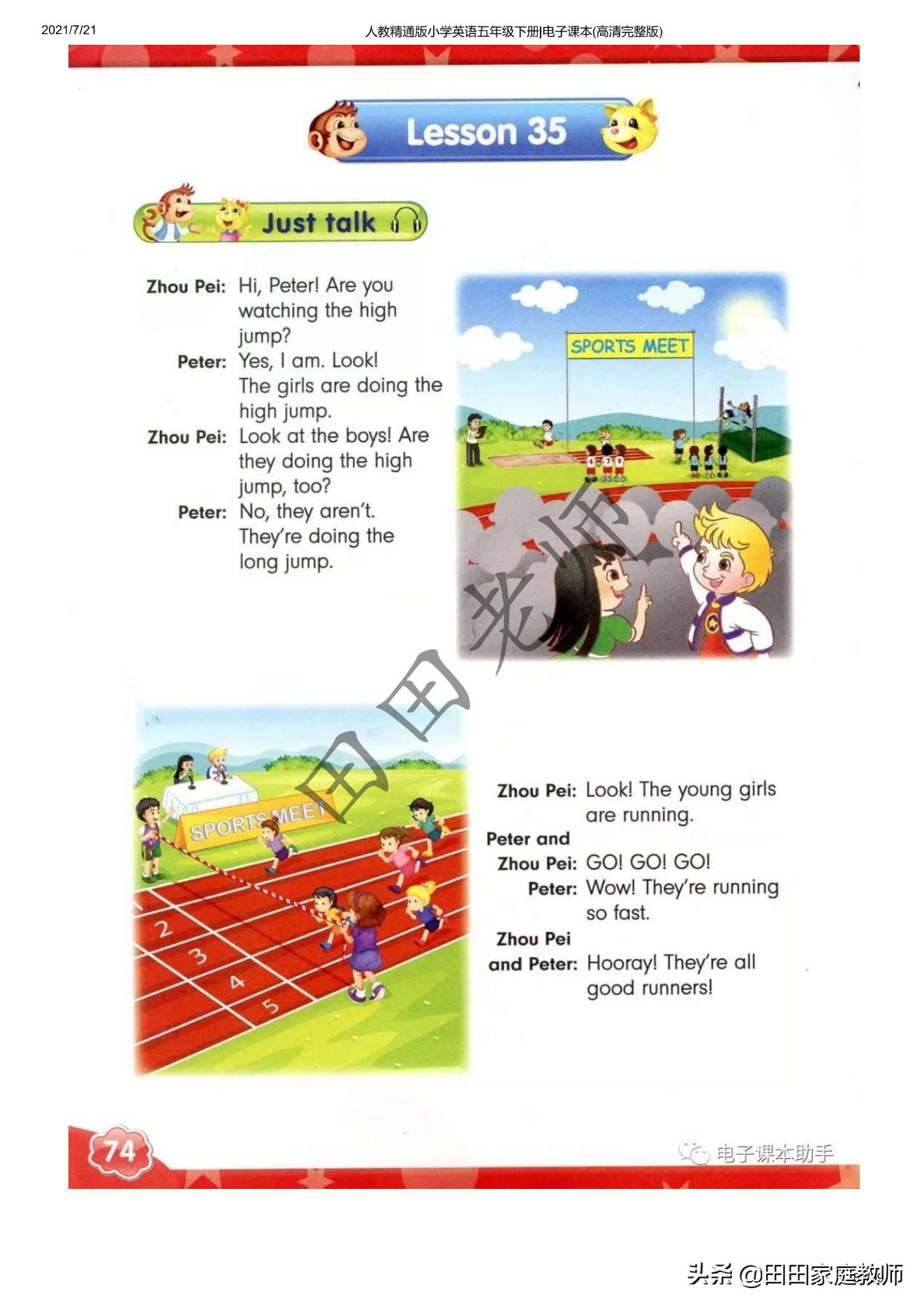 五年级下册英语电子课本点读免费,外研版五年级下册英语课本电子书