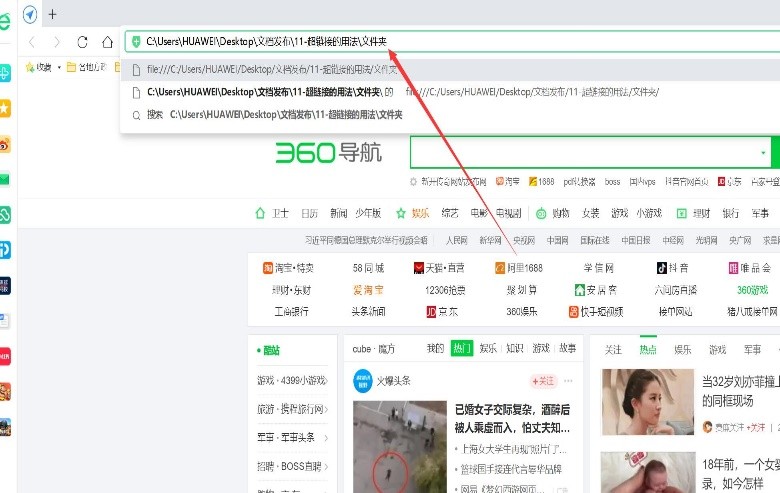 快速引用现有文件超链接,批量打开超链接对应文件