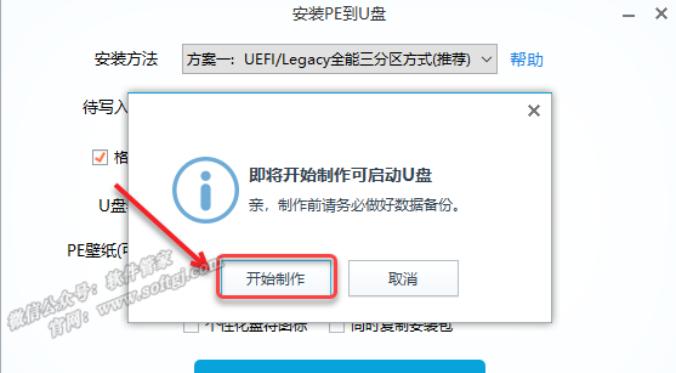 软件安装管家u盘安装win10教程,windows10u盘一键安装教程