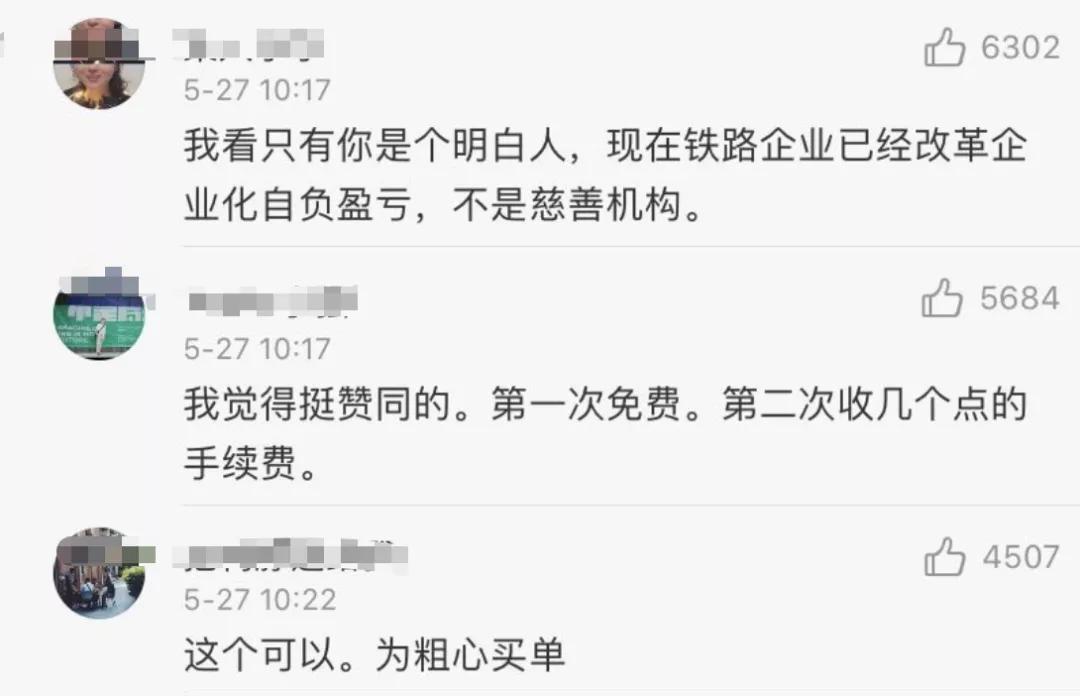 建议高铁票改签允许两次,高铁票改签提前两个小时收费吗