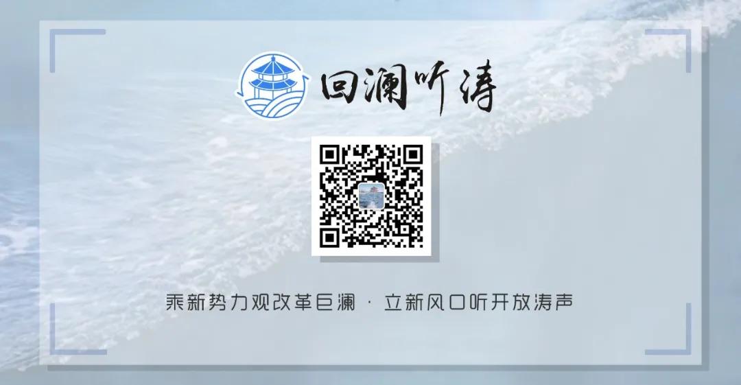 大江东︱青岛取经上海，开放之风从长江吹向黄河