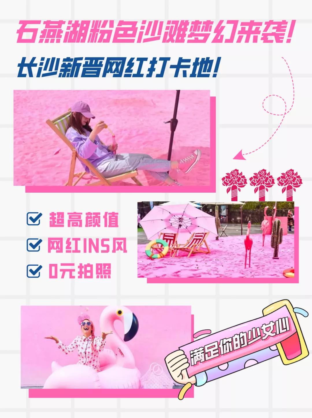 长沙亲子游玩的地方免费沙滩,长沙石燕湖亲子游攻略