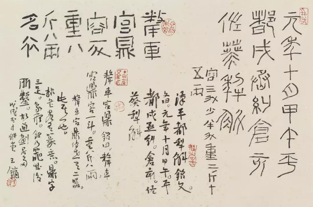 寸耕堂书法作品欣赏,寸耕堂铭砚题跋