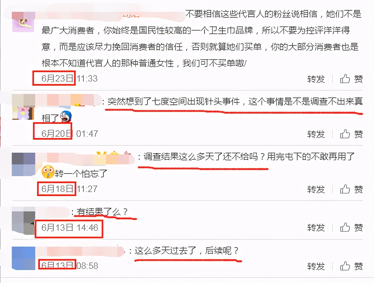 恒安七度空间卫生巾有保质期吗,恒安集团七度空间卫生巾直播卖货