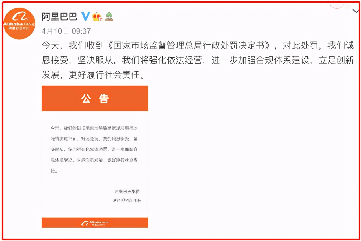 马云的“屌丝逆袭记”，和他跌落神坛背后的故事