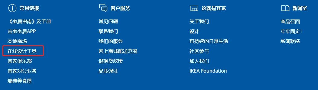 宜家基础款改造,宜家内部组装教程