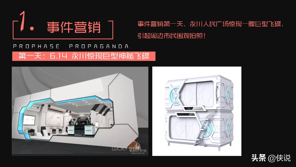 房地产父亲节引流活动,楼盘父亲节营销活动方案