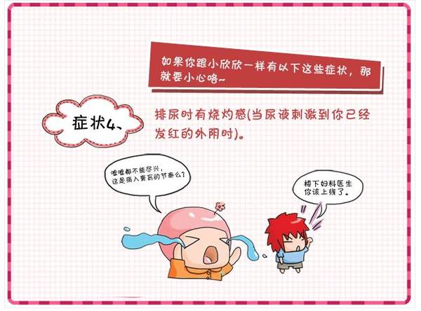 孕妇阴道炎化解方法,孕期间准妈妈该如何治疗阴道炎