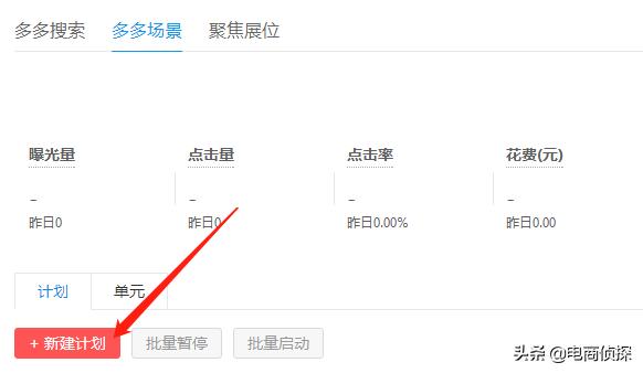 拼多多如何维持销售额增速,拼多多运营月报总结与规划