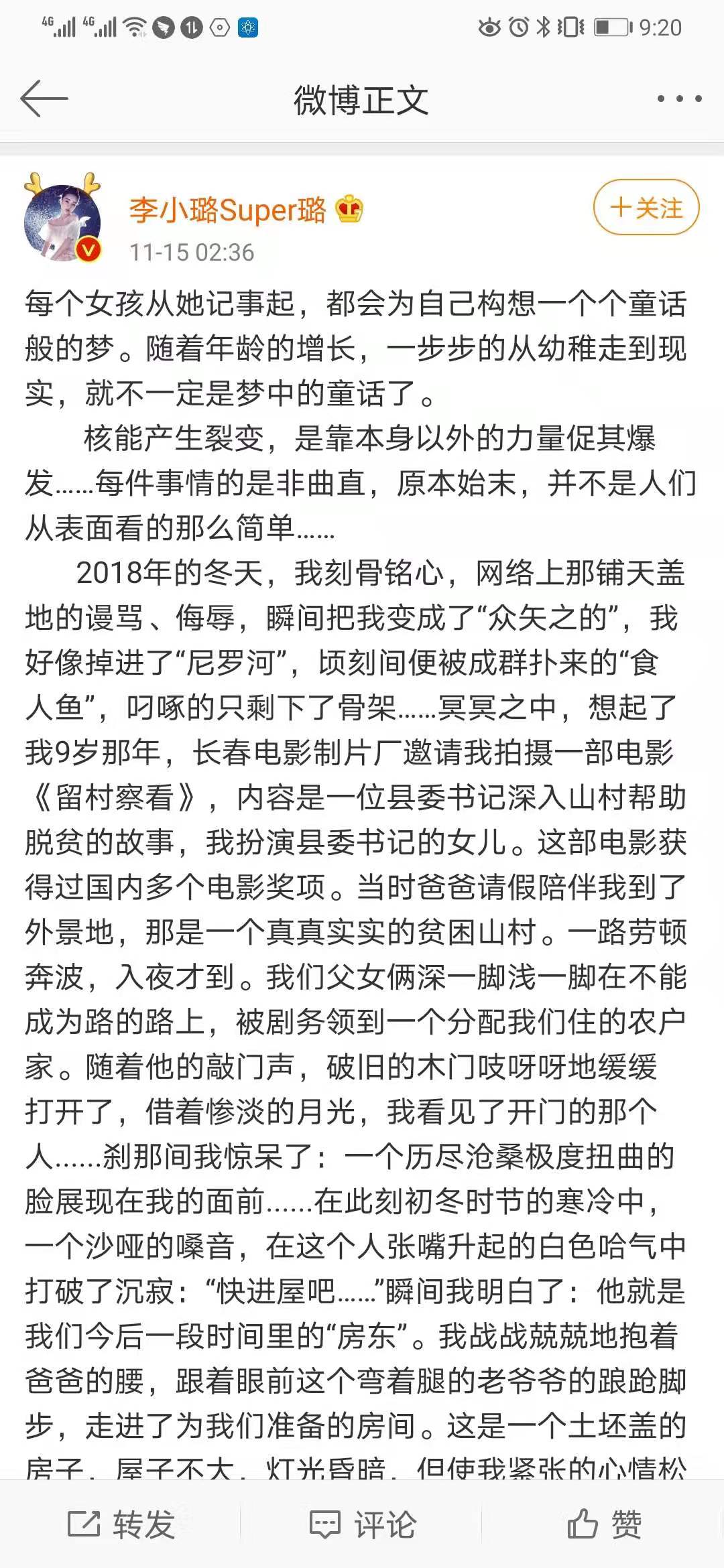 李小璐离婚后发言了吗,李小璐离婚声明有什么新闻线索