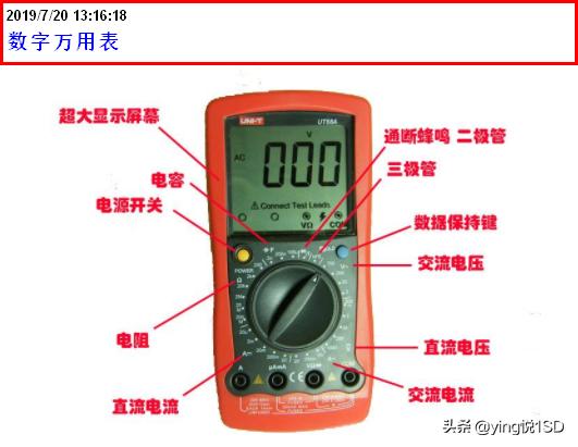 数字万用表维修全过程书,数字万用表电阻档总显示数值检修