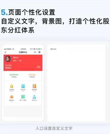 商城分销模式详解,商城分销系统10个功能