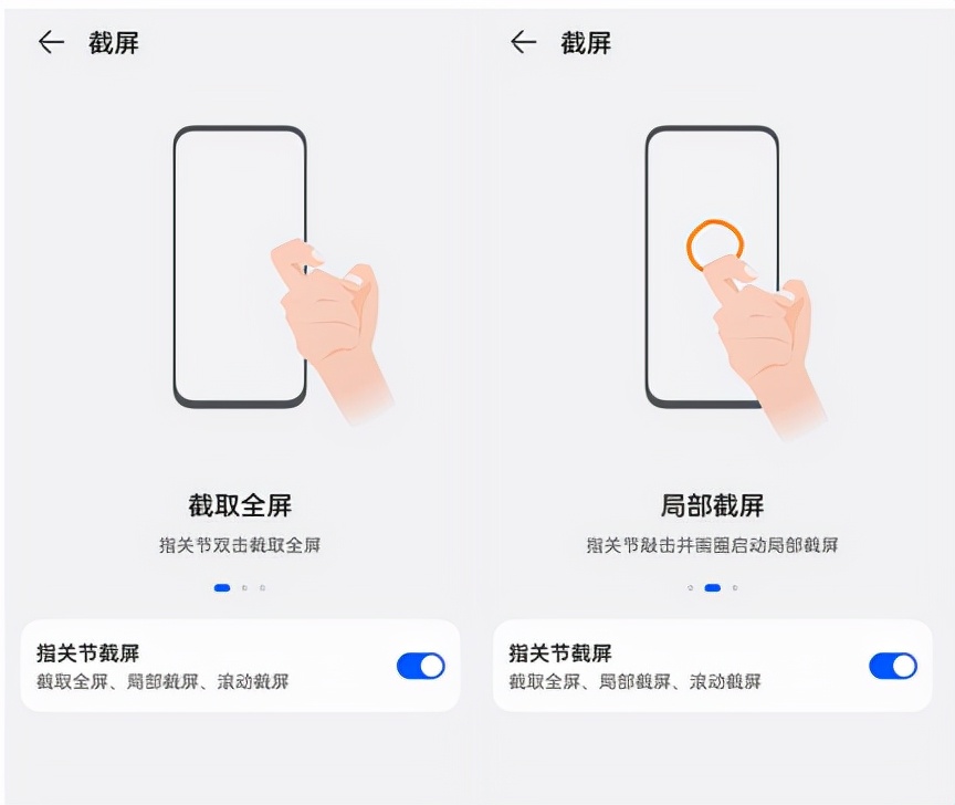 华为p50如何长截图,iphone手机怎么设置手势截图