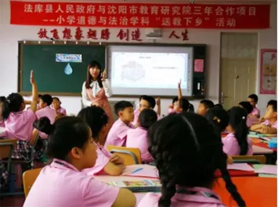 法库教育,法库县教育局