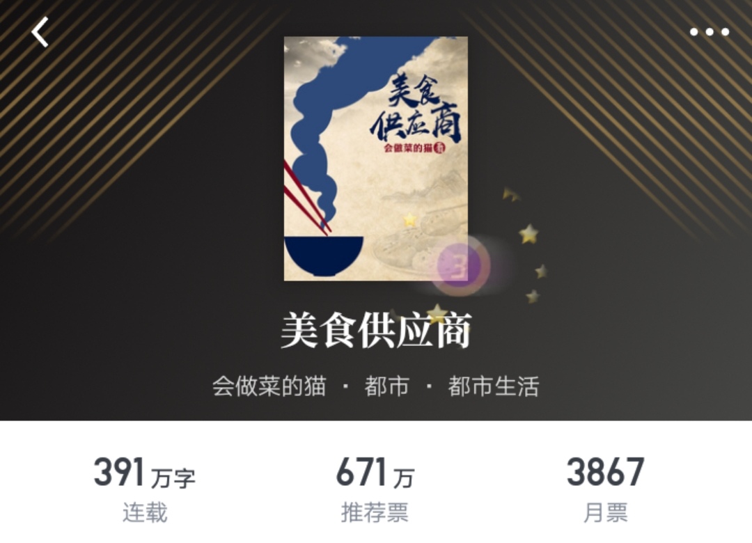 私人书单：我在起点追更的四十本作品（二）