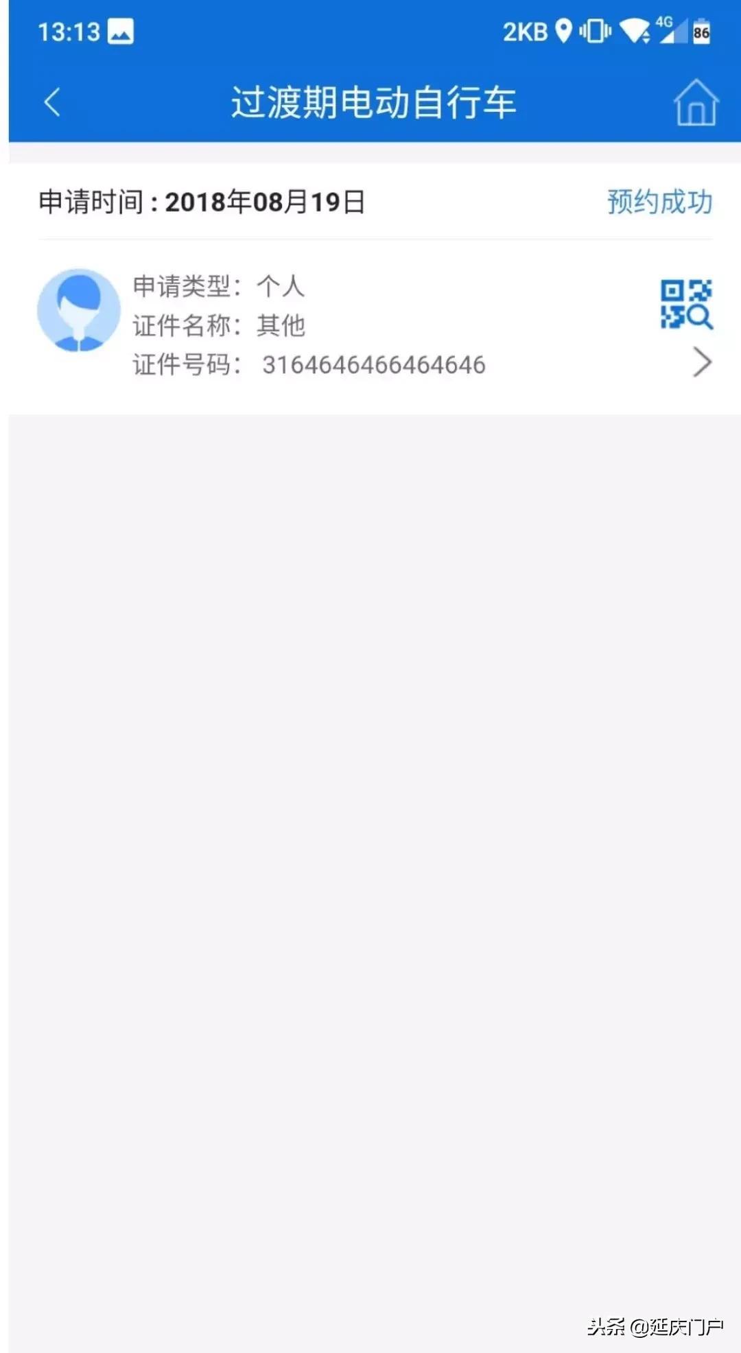 石景山区电动车上牌,房山电动车上牌需要资料