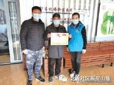 北京劳动人民文化宫光荣榜,北京101光荣榜