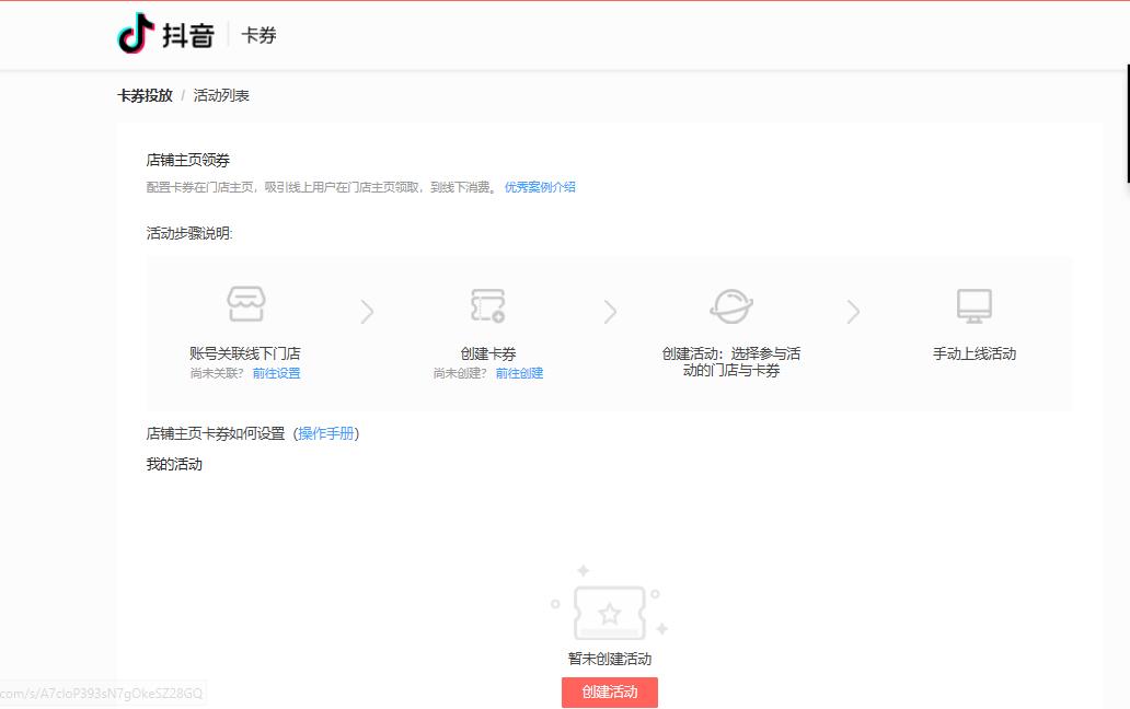 抖音认证企业号就解锁黄金权益吗,抖音认证企业号员工账号权益
