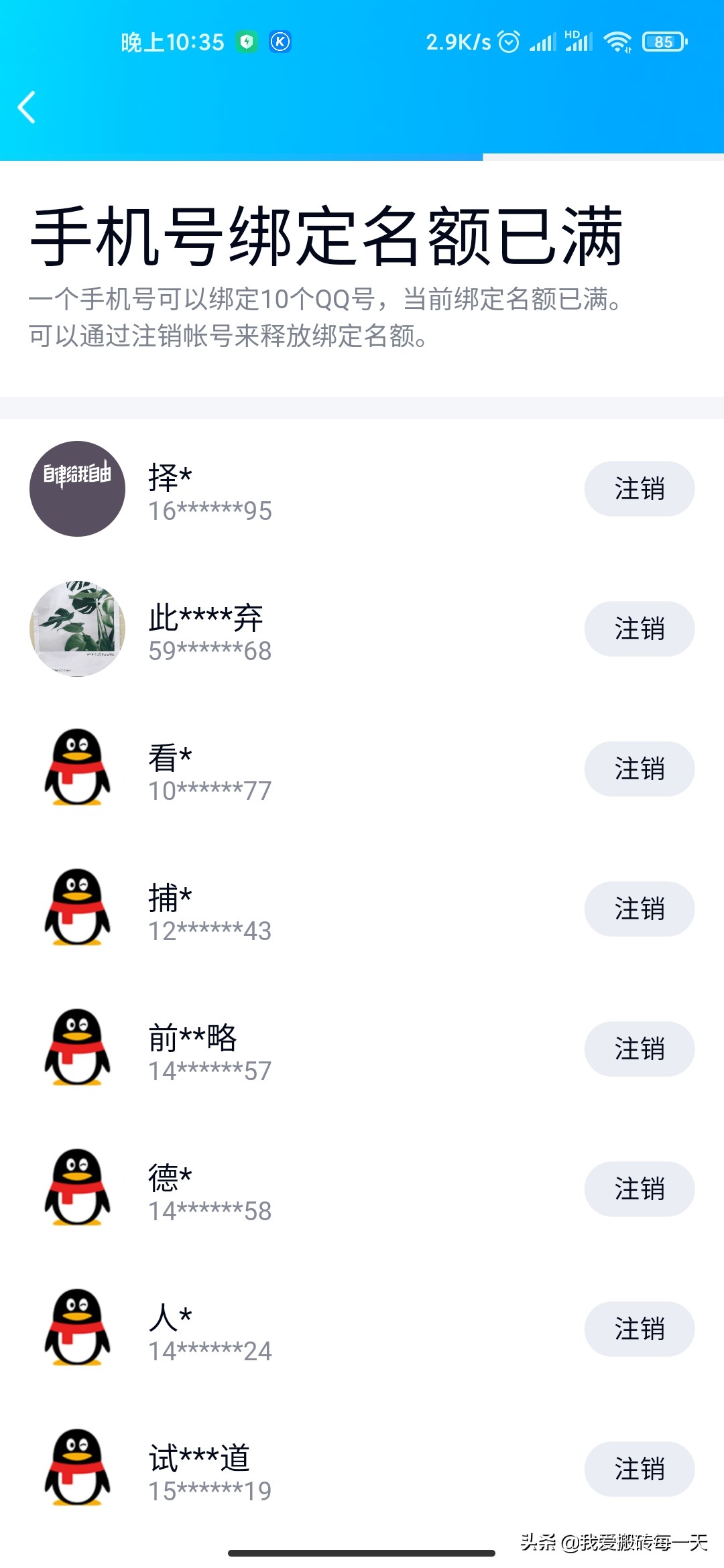 以前注册过的qq号忘了怎么找回,qq尘封记忆在哪设置