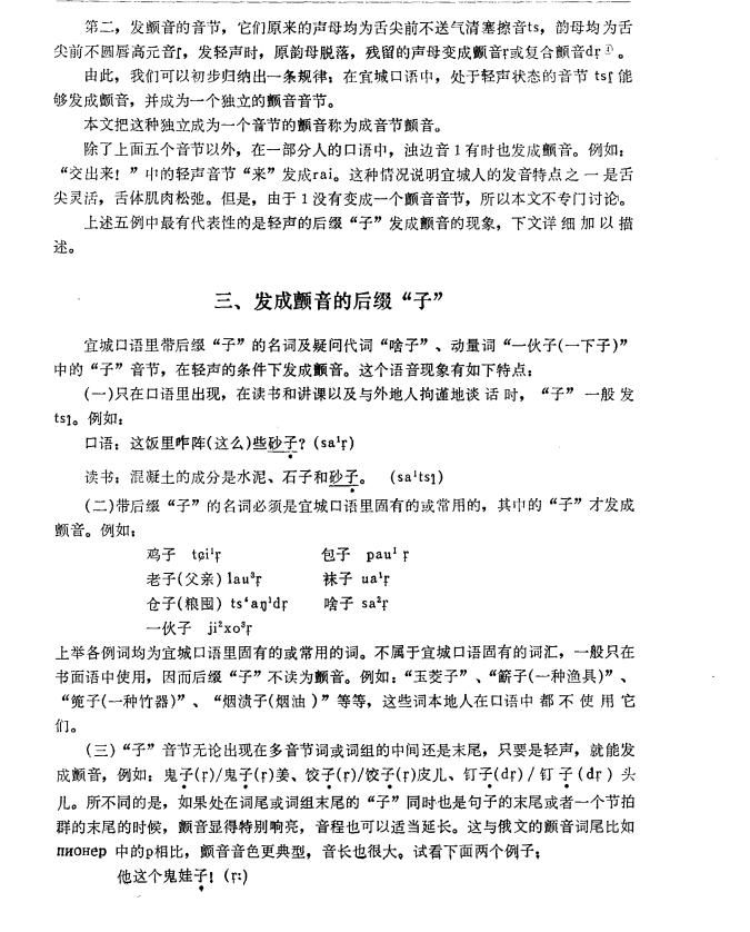 宜城话视频,地地道道的宜城话