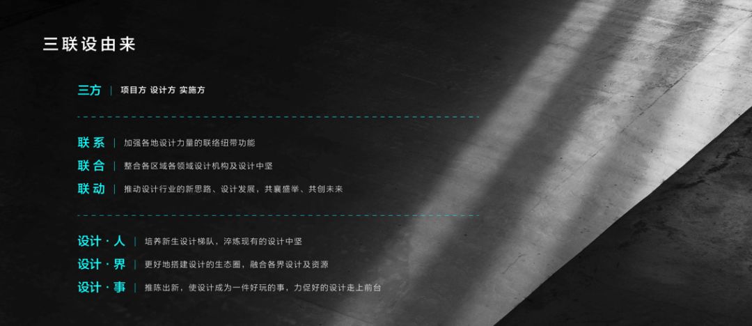 联当下，设未来丨首届设计行业年会暨金尺奖启动礼