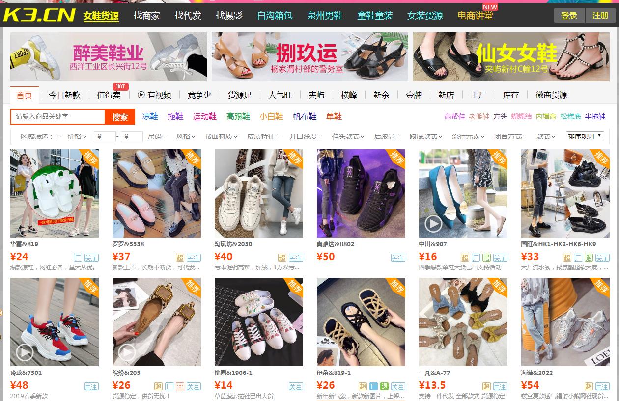 跨境无货源开店全套教程,怎样做1688跨境货源