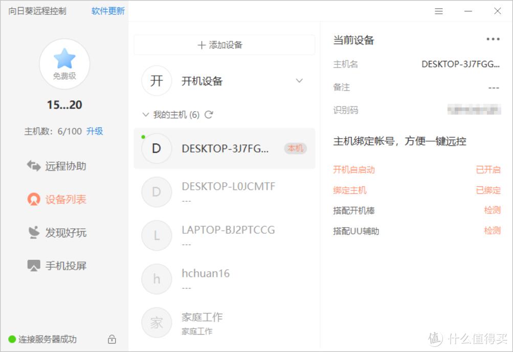 70岁老人笔记本电脑推荐戴尔,老人电脑配置