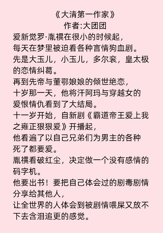 清穿之常年失宠张庶妃最新章节,清穿之常年失宠的张庶妃
