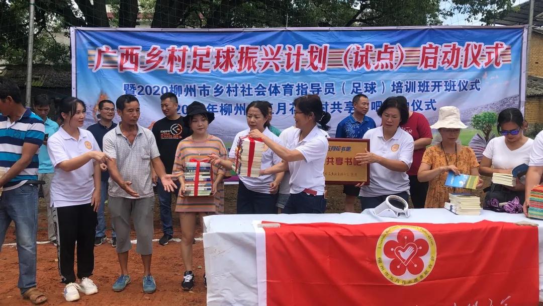 广西乡村振兴2018-2020项目计划表,广西乡村足球振兴试点柳州融水