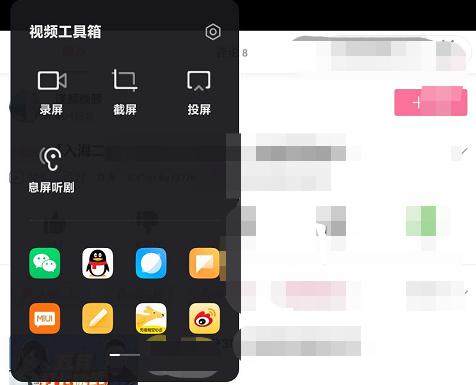 miui12.5带框截图,miui12.5.5.0稳定版区域截图