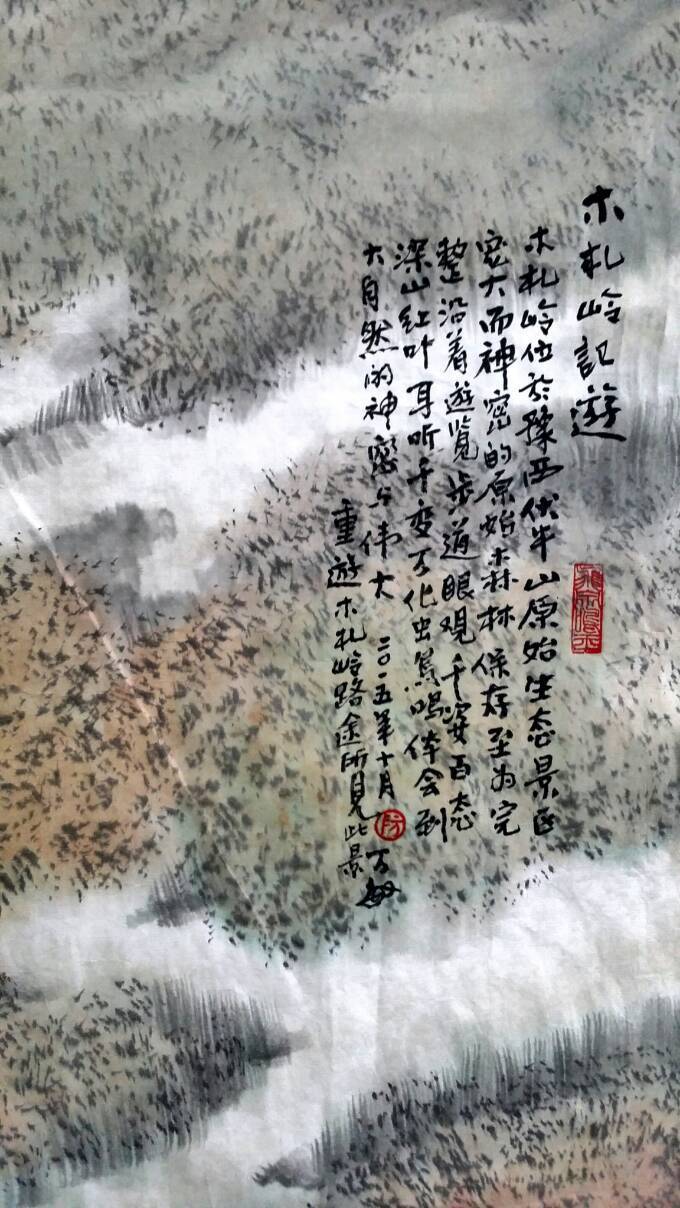 妙笔舞鹅池丹青绘山水