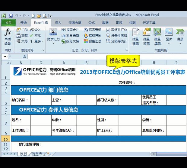 100多个Excel技巧动画教程，WPS也能用，来点个赞，快分享