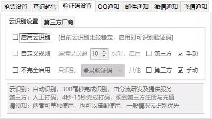 用了这个成功率领先的抢票神器，春节回家稳了！