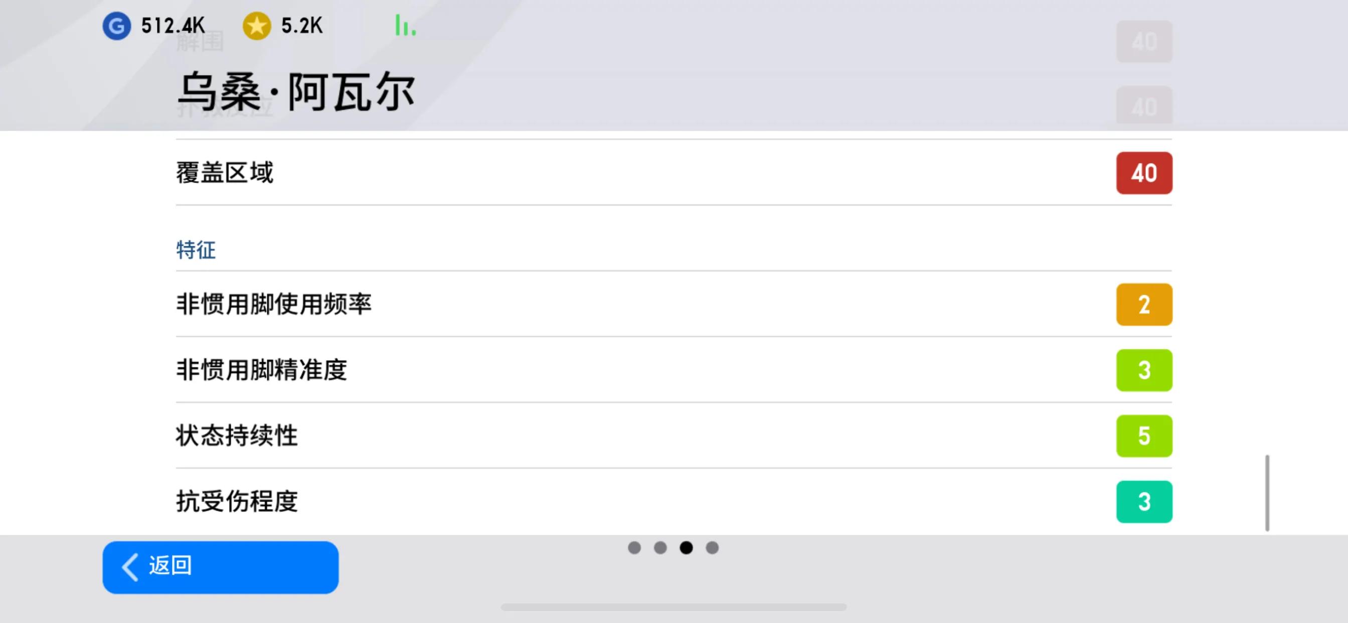 实况足球2020的妖人,实况足球2020于帕梅卡诺