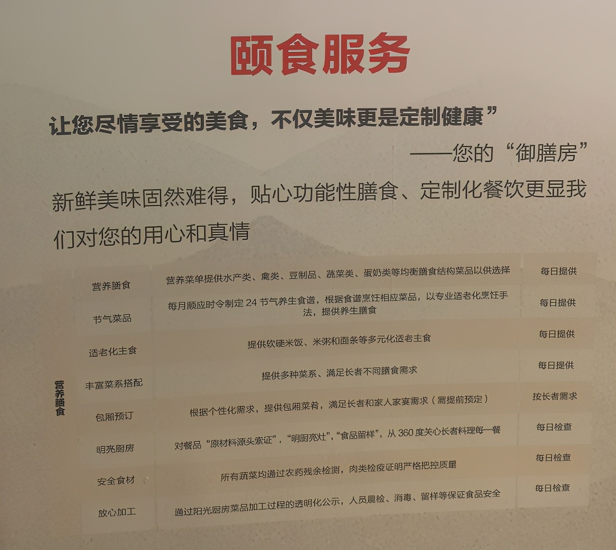 上海高端养老社区别墅,富椿佘山保养社区